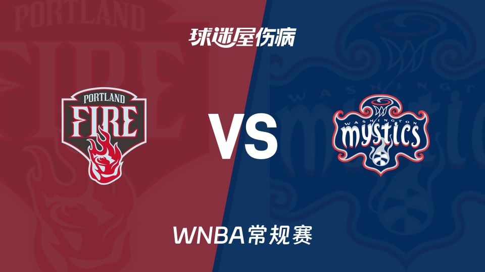 火焰 vs 神秘人赛前分析：火焰近期2胜4负 神秘人3胜3负 后卫萨缪尔森出战成疑