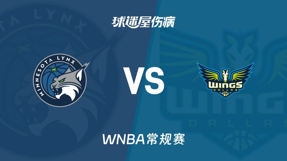 山猫客场挑战飞翼 赛前双方均有主力伤缺