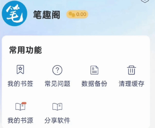 盗版阅读工具“笔趣阁”安装包走红 背后暗藏设备与隐私风险  第2张