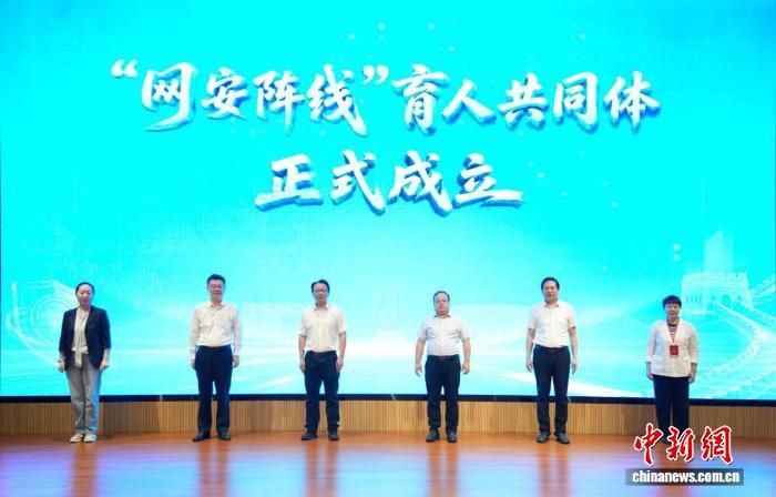 西安电子科技大学等机构26日联合发起网安阵线育人共同体