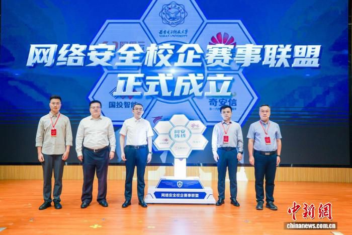 西安电子科技大学等机构26日联合发起网安阵线育人共同体  第2张