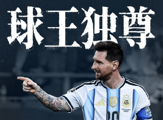 阿根廷3-1击败约旦锁定2026世界杯J组头名晋级淘汰赛  第3张