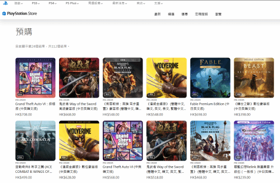 GTA6》PS5版预购登顶港服商店 终极版与标准版双双入榜  第2张