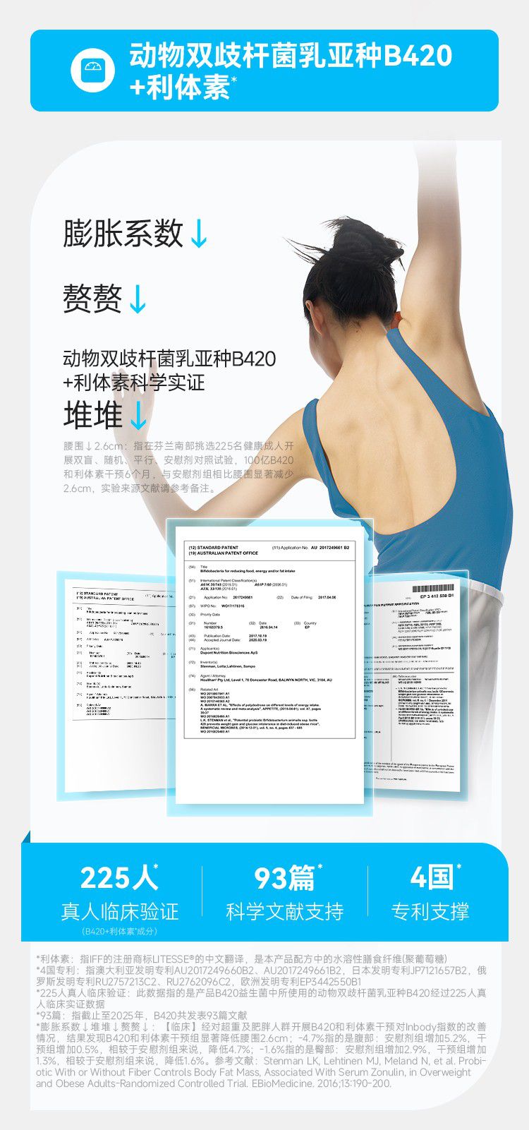 第六届全国体重管理学术会议聚焦靶向菌群体重管理法 万益蓝WONDERLAB临床研究显示10周干预改善体重指标