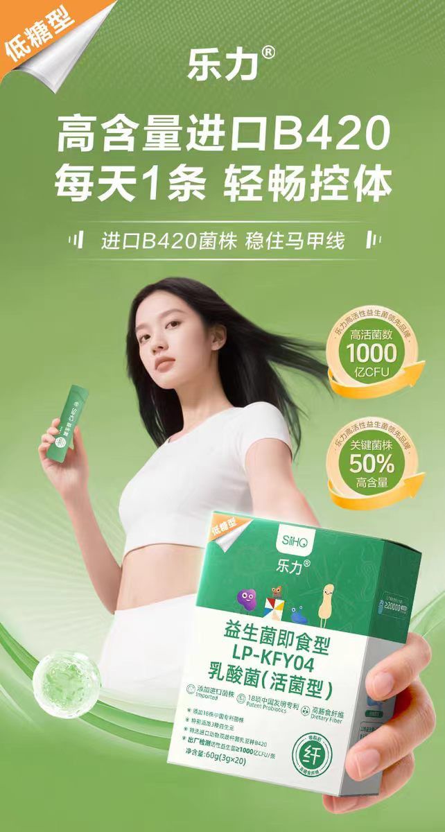 第六届全国体重管理学术会议聚焦靶向菌群体重管理法 万益蓝WONDERLAB临床研究显示10周干预改善体重指标  第5张