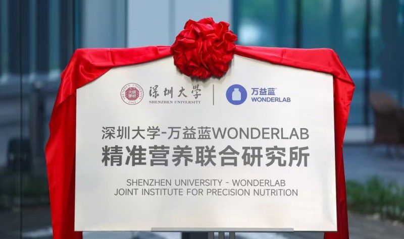 第六届全国体重管理学术会议聚焦靶向菌群体重管理法 万益蓝WONDERLAB临床研究显示10周干预改善体重指标  第4张