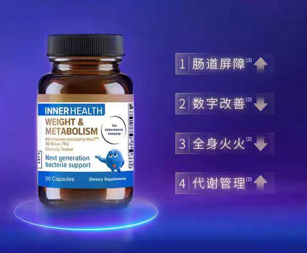 第六届全国体重管理学术会议聚焦靶向菌群体重管理法 万益蓝WONDERLAB临床研究显示10周干预改善体重指标  第6张