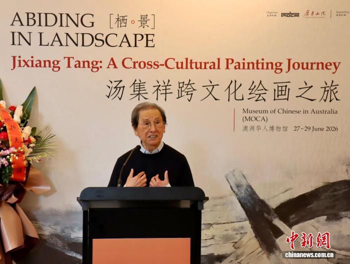 “栖·景——汤集祥跨文化绘画之旅”艺术展在悉尼开幕  第3张