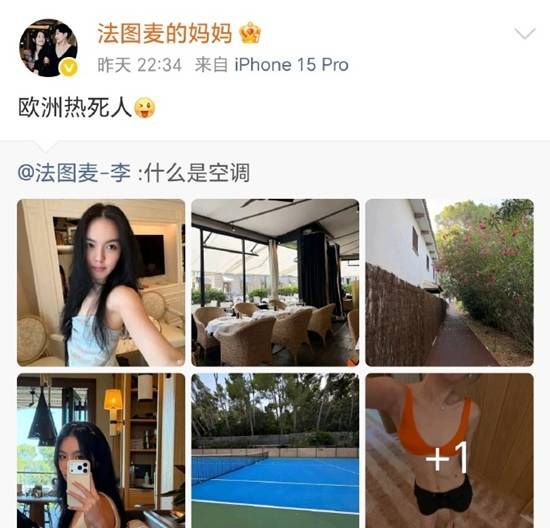 哈文母女欧洲旅行吐槽高温无空调 "什么是空调"反讽引热议