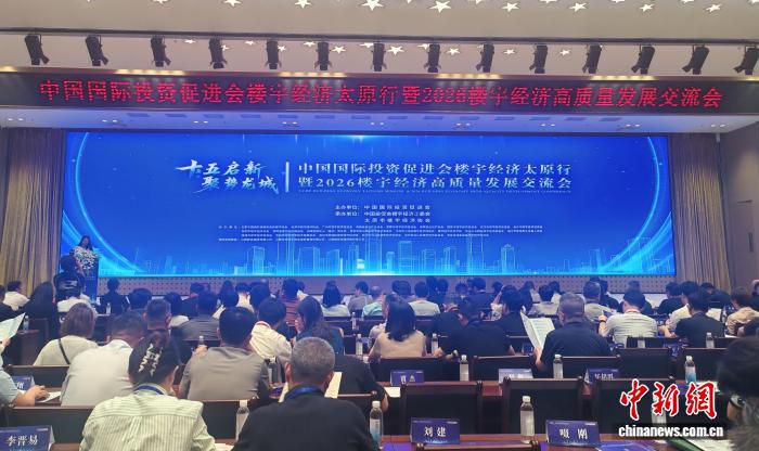 太原市小店区连续三年获评“中国楼宇经济高质量发展城区”