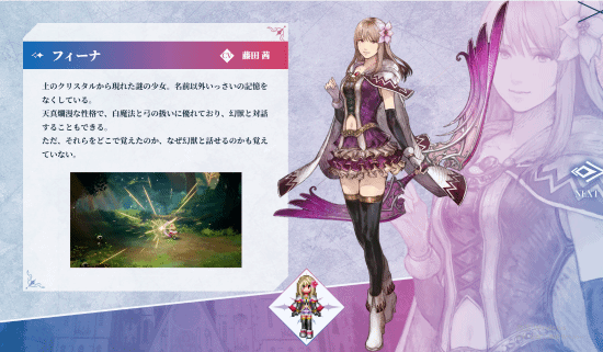 最终幻想：共鸣》今日公开最新角色实机画面与设定介绍  第2张