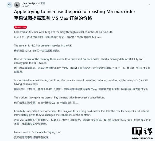 苹果英国授权经销商KRCS拒绝发货高配M5 Max MacBook Pro