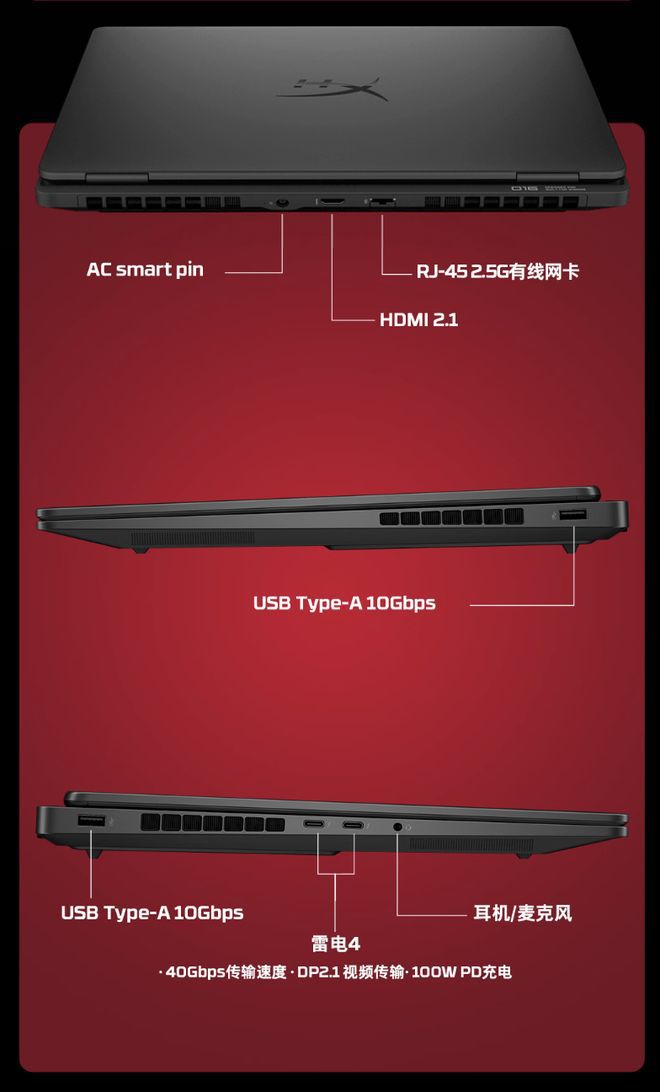惠普暗影精灵MAX 16笔记本新增Ultra 7 270HX版定价19999元  第5张