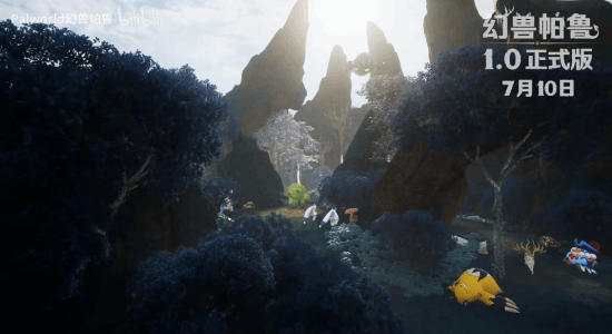 幻兽帕鲁》正式版1.0预告片发布 新增高危禁猎区与强力Boss  第3张