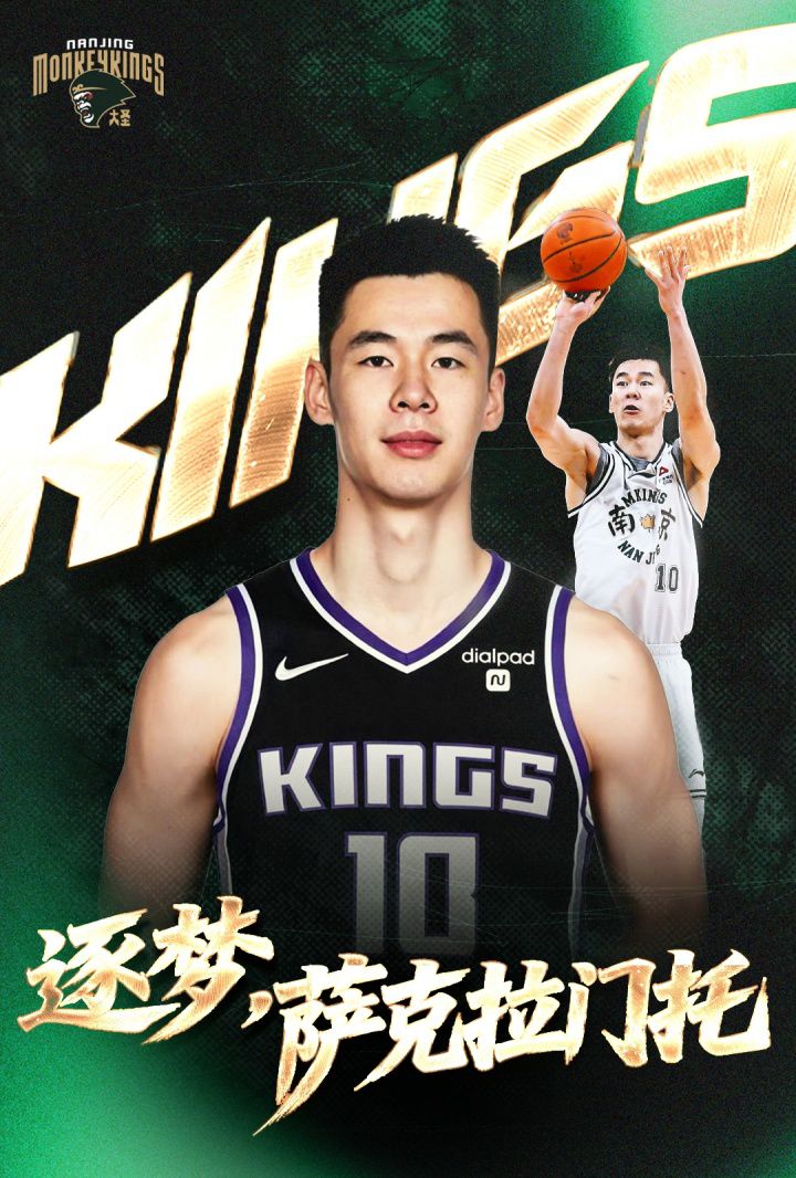 郭昊文将代表国王出战NBA夏季联赛 同曦官方确认行程