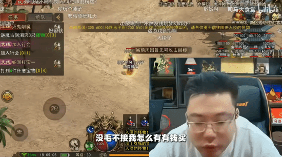 游戏主播大司马直播回应“恰烂钱”质疑 称商单收入“不够养团队”