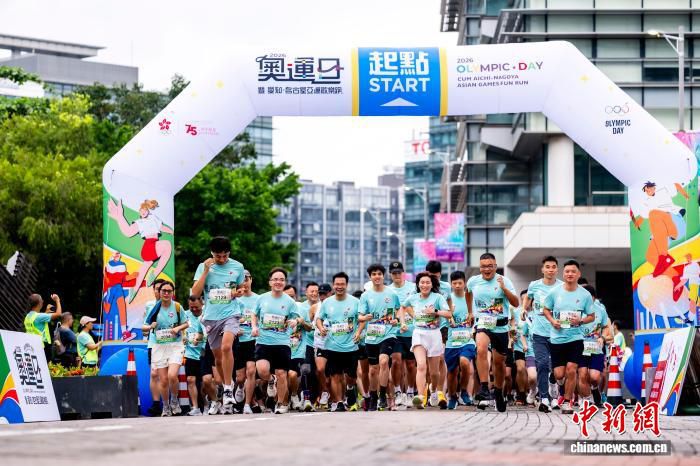 港协暨奥委会举办奥运日暨亚运欢乐跑活动近3000人参与