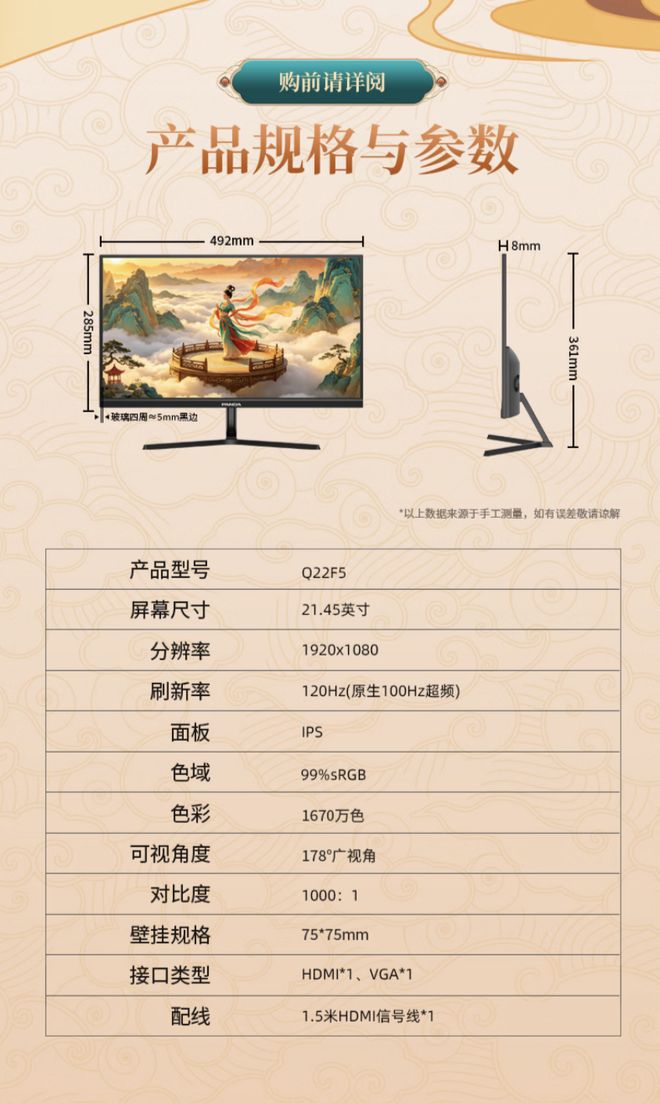 熊猫推出21.5英寸显示器Q22F5，1080P 120Hz超频定价369元  第3张