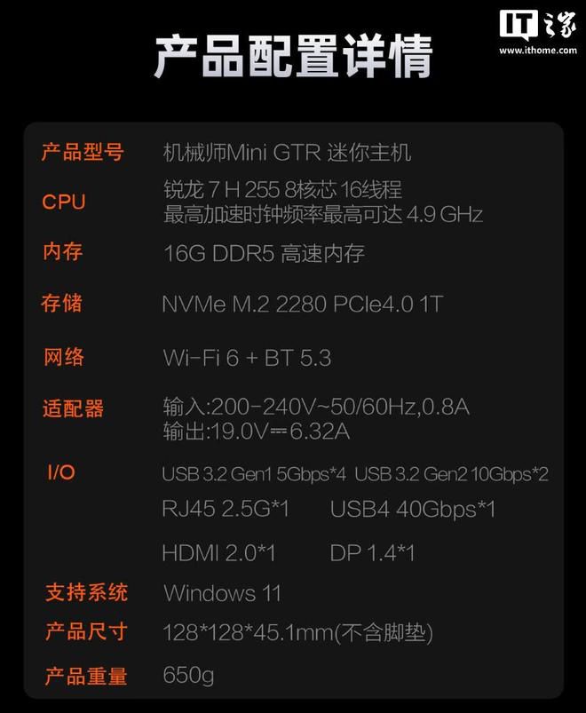 机械师GTR迷你主机推出新配置 定价4699元  第2张