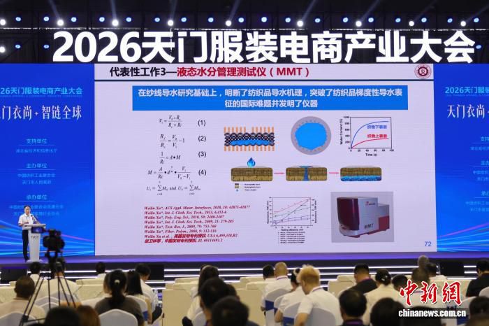 纺织业秘书长：以AI技术培育新质生产力，推动系统性变革  第2张