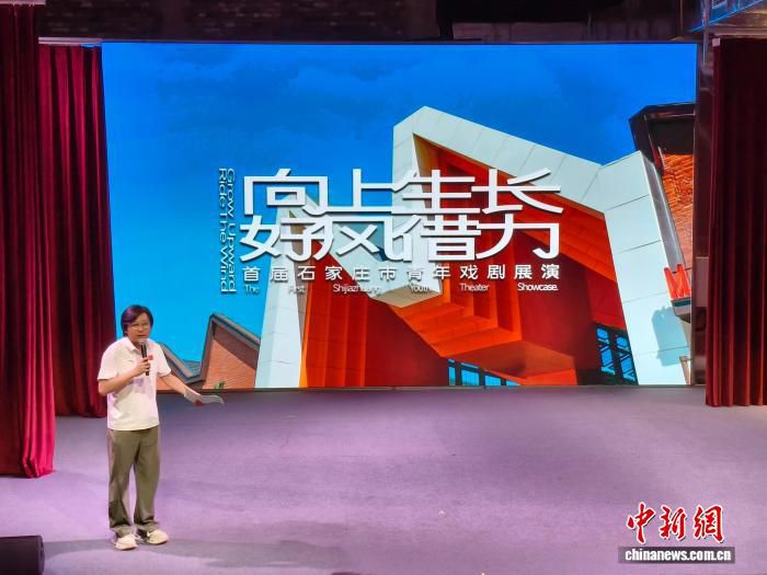 老厂房孵化青年戏剧：石家庄首届青年戏剧展演闭幕