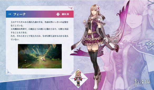 最终幻想：共鸣》公开新角色“菲娜”实机演示与设定资料  第3张