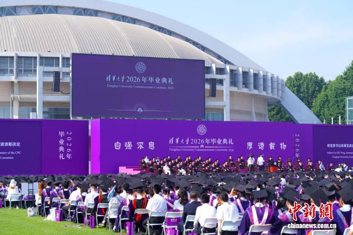 李路明寄语清华2026届本科毕业生：创新能力是关键，人文情怀是底色