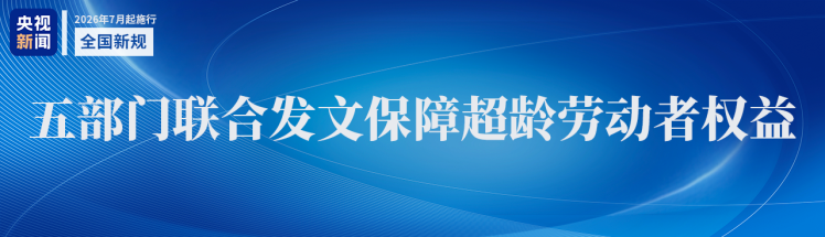 7月1日起《国务院关于对外投资的规定》正式施行  第2张