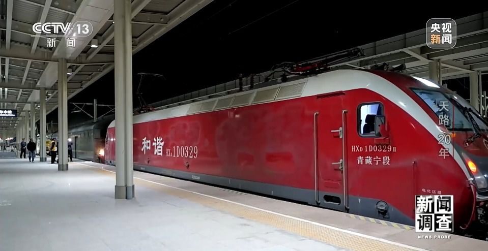 青藏铁路通车20年：旅游旺季增开列车，西宁站换车厢成日常  第4张
