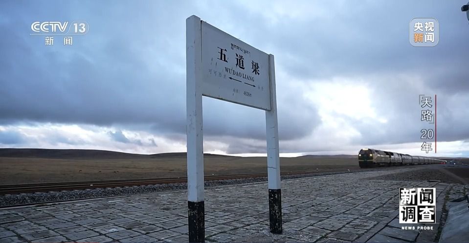 青藏铁路通车20年：旅游旺季增开列车，西宁站换车厢成日常  第9张