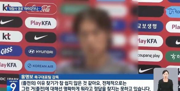 不满世界杯出局表现 KBS对韩国队主帅洪明甫面部打码引争议