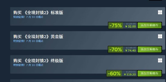 育碧《全境封锁2》6月26日解除Steam国区锁区限制 开放完整购买通道