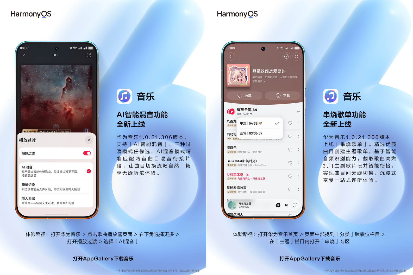 华为音乐上线“小艺·音乐助手”新功能 解决找歌与推荐难题  第5张