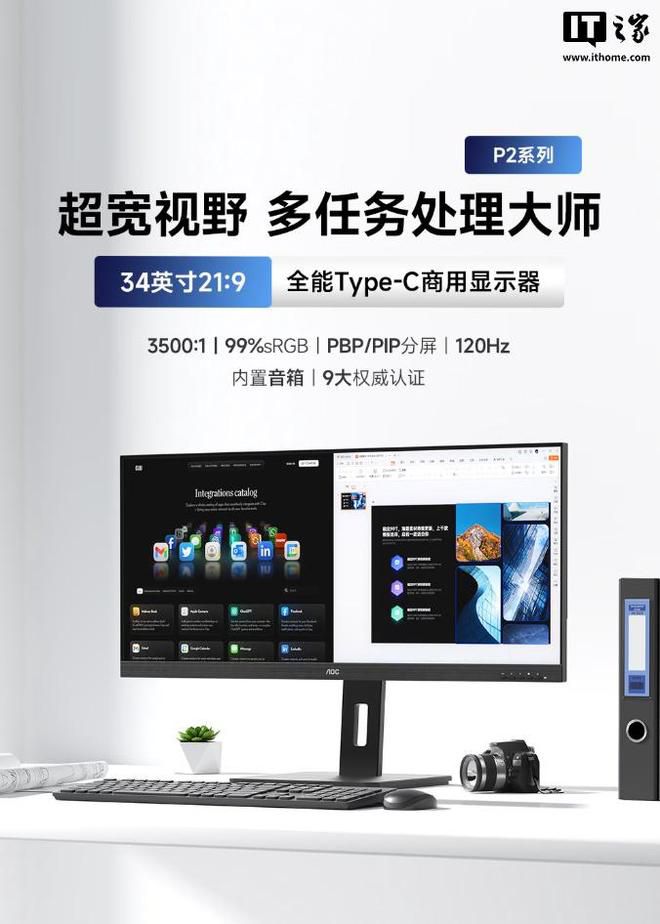 AOC 新款 34 英寸带鱼屏显示器上架京东，120Hz 高刷售价 2099 元