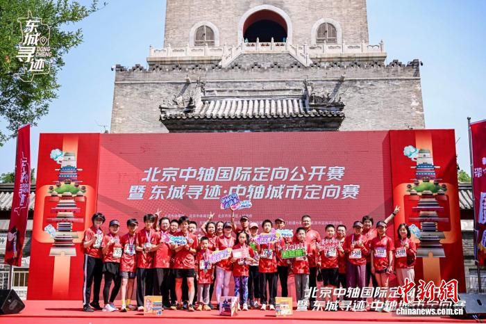 北京中轴国际定向公开赛在钟鼓楼广场启幕 吸引380余名选手参赛  第1张
