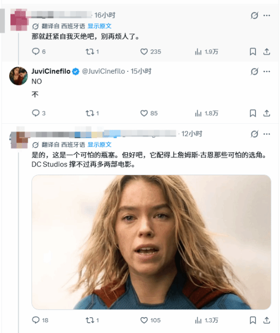 超女》主演米莉·阿尔柯克外形引热议 博主辩护遭网友反驳  第2张