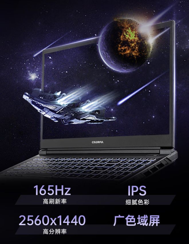 七彩虹隐星P15 Pro新增配置版本定价7399元  第2张
