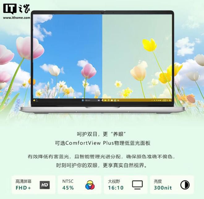 戴尔上架2026款灵越Plus 16英寸笔记本 国补后最低5698元  第2张