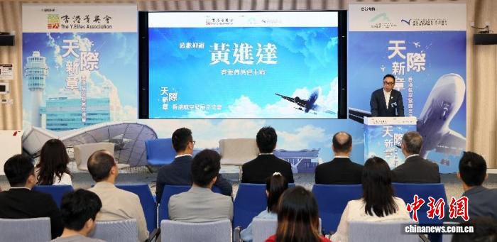 香港菁英会举行航空发展交流会 庆祝回归祖国29周年