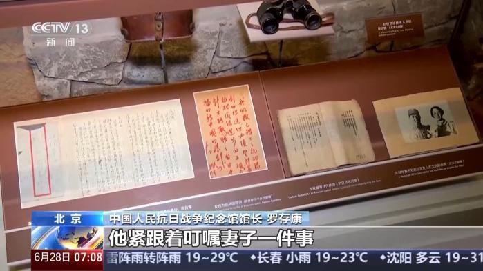 两位烈士的家书：一封写着牵挂，一封写着决心  第6张