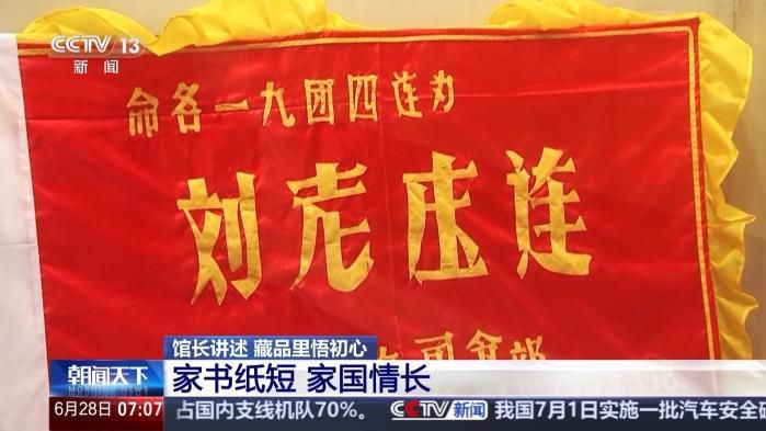 两位烈士的家书：一封写着牵挂，一封写着决心  第3张