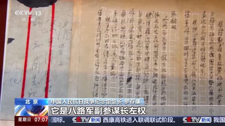 抗战烈士家书：一封写牵挂 一封写决心  第4张