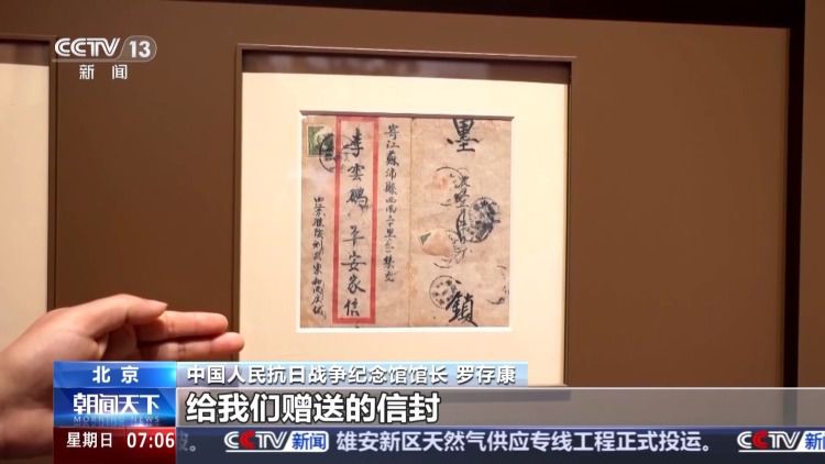 抗战烈士家书：一封写牵挂 一封写决心  第2张