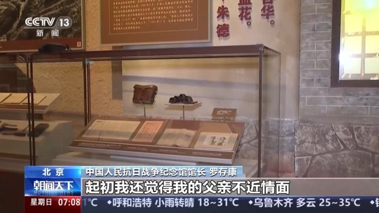 抗战烈士家书：一封写牵挂 一封写决心  第7张