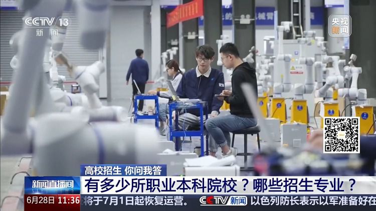 高考志愿填报开启 职业本科培养现场工程师引关注  第4张