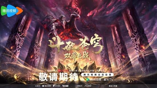 漫画《斗破苍穹》15年连载正式完结 主角萧炎终成斗帝  第2张