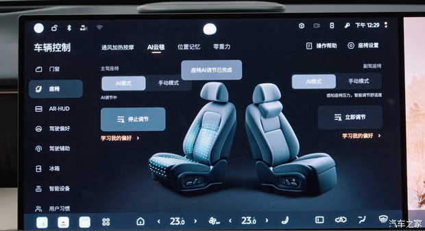 东风日产推出NX8增程版，聚焦家庭用户需求  第11张
