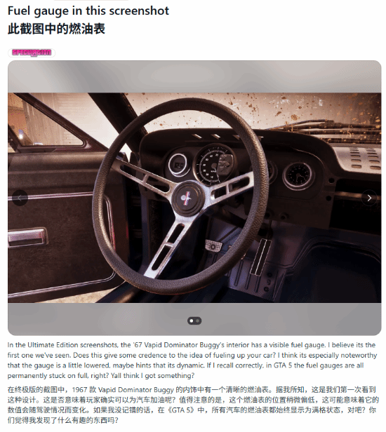 GTA6》最新截图被指展示燃油表细节 玩家推测可能引入动态燃油系统