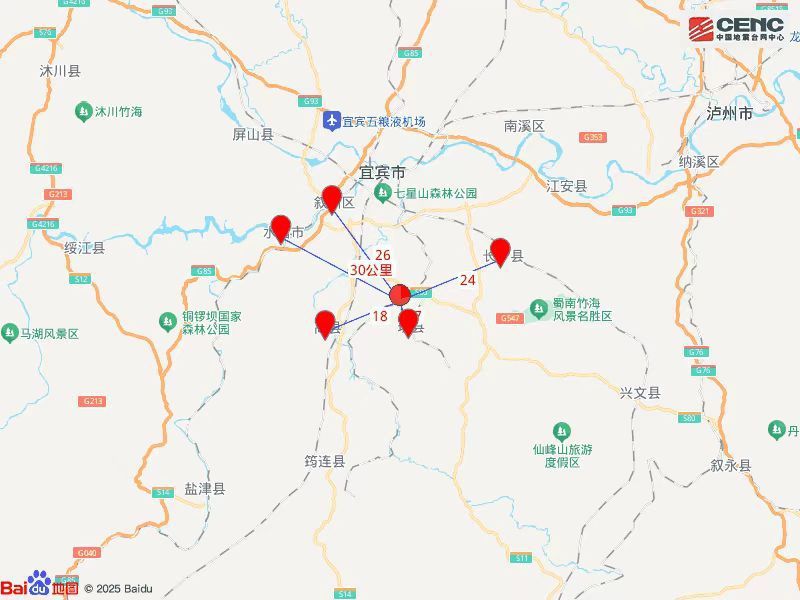 四川宜宾市高县发生5.5级地震 震源深度6公里  第2张
