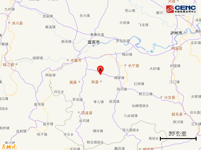 四川宜宾高县发生5.5级地震 正式速报待确认